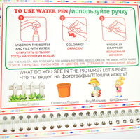Childrens Drawing Activity Water Book (4 Set)